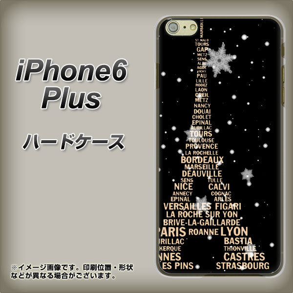 iPhone6 PLUS 高画質仕上げ 背面印刷 ハードケース【526 エッフェル塔bk-gd】