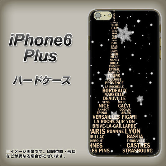 iPhone6 PLUS 高画質仕上げ 背面印刷 ハードケース【526 エッフェル塔bk-gd】