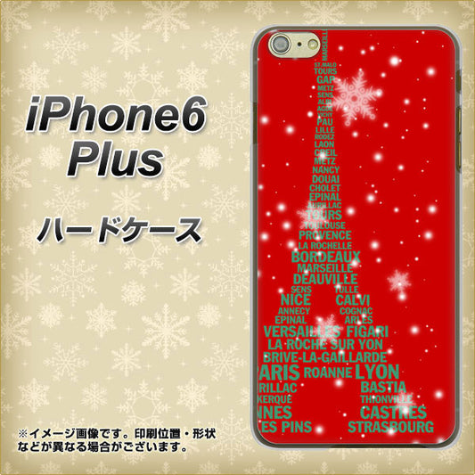 iPhone6 PLUS 高画質仕上げ 背面印刷 ハードケース【527 エッフェル塔red-gr】