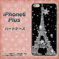 iPhone6 PLUS 高画質仕上げ 背面印刷 ハードケース【528 エッフェル塔bk-wh】