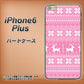 iPhone6 PLUS 高画質仕上げ 背面印刷 ハードケース【544 シンプル絵ピンク】