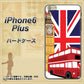 iPhone6 PLUS 高画質仕上げ 背面印刷 ハードケース【573 イギリス】