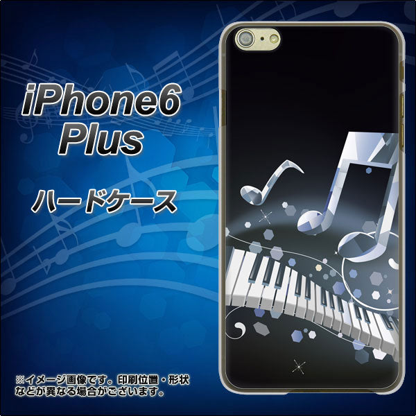 iPhone6 PLUS 高画質仕上げ 背面印刷 ハードケース【575 鍵盤に踊る音】