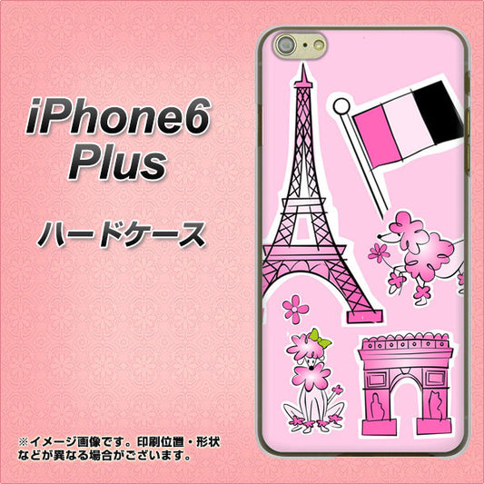 iPhone6 PLUS 高画質仕上げ 背面印刷 ハードケース【578 ピンクのフランス】