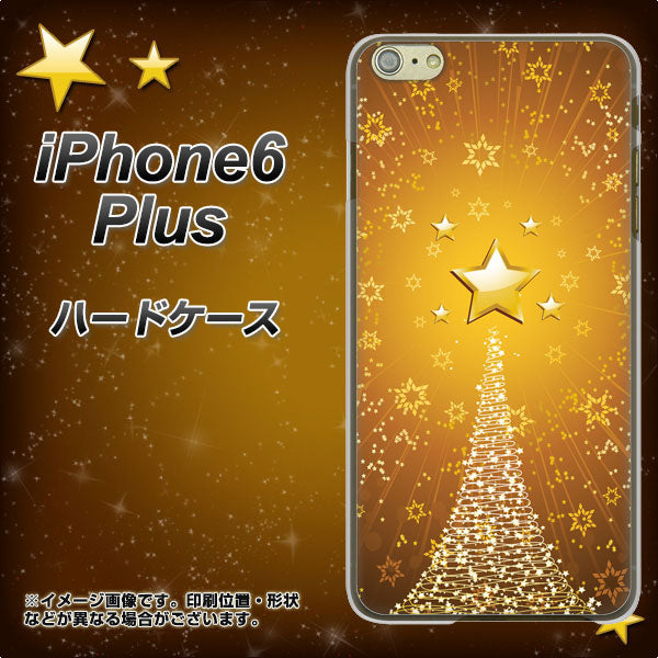 iPhone6 PLUS 高画質仕上げ 背面印刷 ハードケース【590 光の塔】