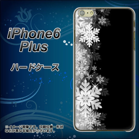 iPhone6 PLUS 高画質仕上げ 背面印刷 ハードケース【603 白銀と闇】