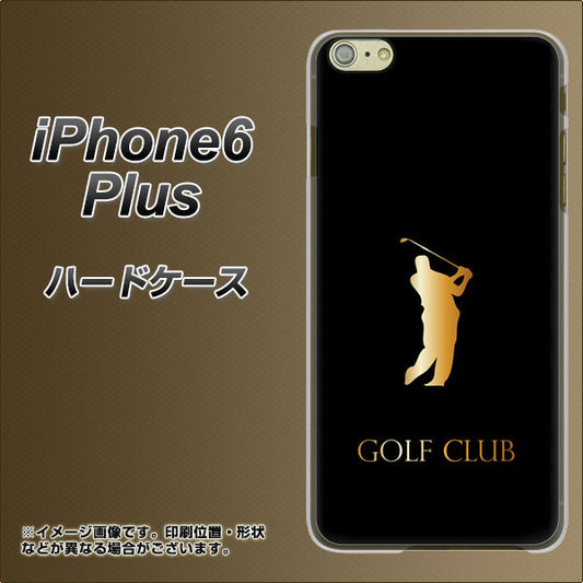 iPhone6 PLUS 高画質仕上げ 背面印刷 ハードケース【610 GOLFCLUB】