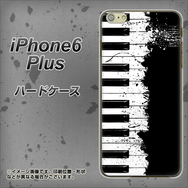 iPhone6 PLUS 高画質仕上げ 背面印刷 ハードケース【611 クラッシュピアノ】