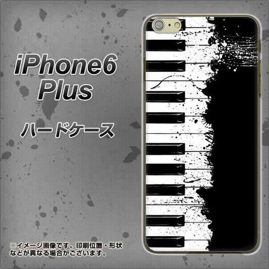 iPhone6 PLUS 高画質仕上げ 背面印刷 ハードケース【611 クラッシュピアノ】