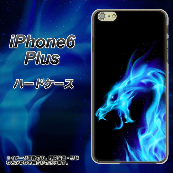 iPhone6 PLUS 高画質仕上げ 背面印刷 ハードケース【616 ドラゴンの叫び】