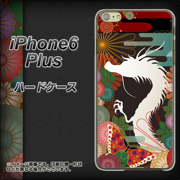 iPhone6 PLUS 高画質仕上げ 背面印刷 ハードケース【635 白龍】