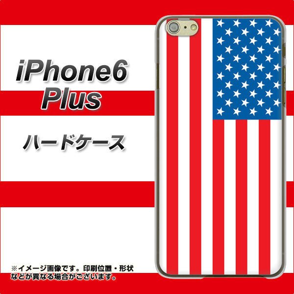 iPhone6 PLUS 高画質仕上げ 背面印刷 ハードケース【659 アメリカ】