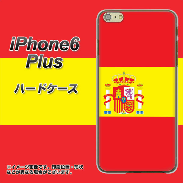 iPhone6 PLUS 高画質仕上げ 背面印刷 ハードケース【663 スペイン】