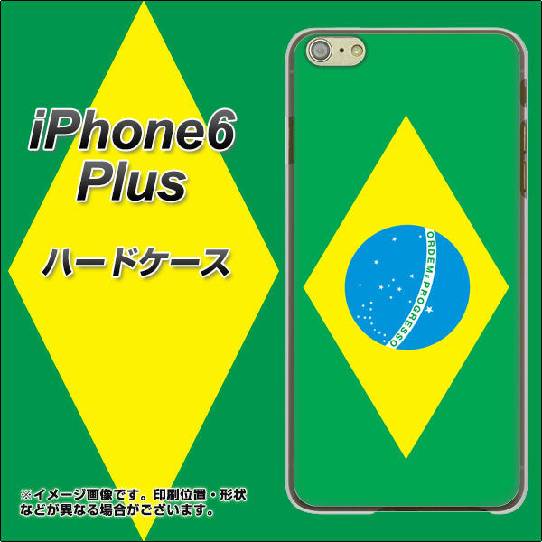 iPhone6 PLUS 高画質仕上げ 背面印刷 ハードケース【664 ブラジル】