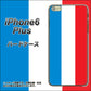 iPhone6 PLUS 高画質仕上げ 背面印刷 ハードケース【673 フランス】