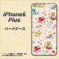 iPhone6 PLUS 高画質仕上げ 背面印刷 ハードケース【693 ネコのあそび場】