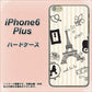 iPhone6 PLUS 高画質仕上げ 背面印刷 ハードケース【694 パリの絵】