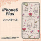 iPhone6 PLUS 高画質仕上げ 背面印刷 ハードケース【705 うさぎとバッグ】