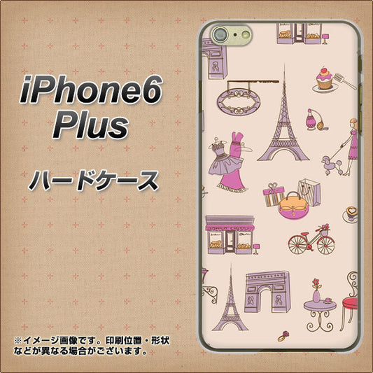 iPhone6 PLUS 高画質仕上げ 背面印刷 ハードケース【708 お気に入りのパリ】