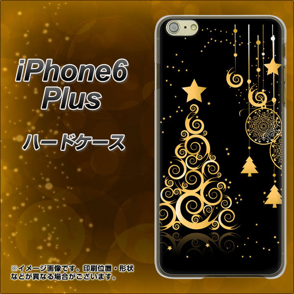 iPhone6 PLUS 高画質仕上げ 背面印刷 ハードケース【721 その他のカラークリスマスツリー】