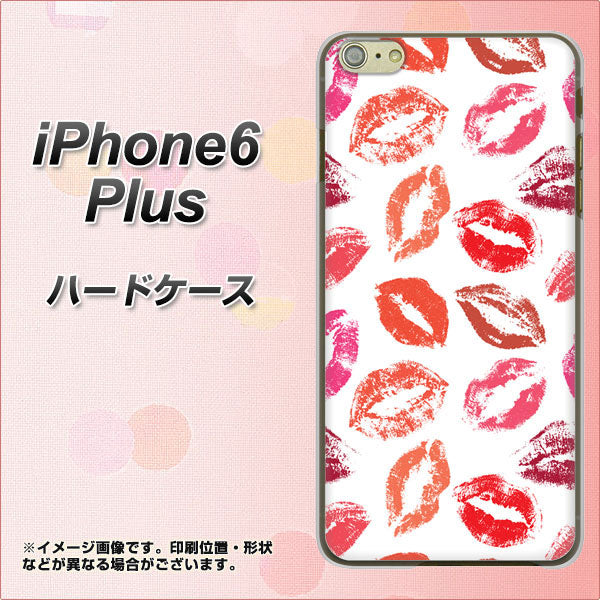 iPhone6 PLUS 高画質仕上げ 背面印刷 ハードケース【734 キスkissキス】
