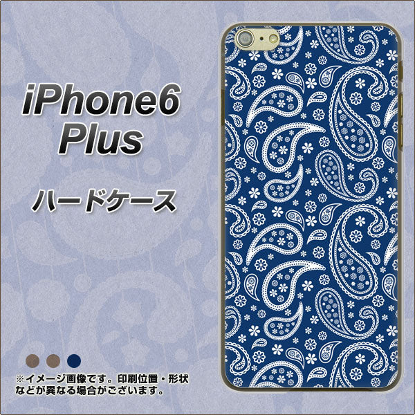 iPhone6 PLUS 高画質仕上げ 背面印刷 ハードケース【764 ペイズリーブロンズブルー】