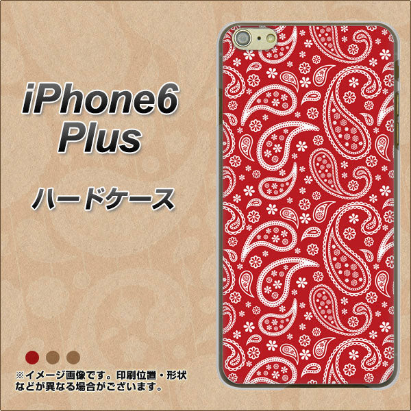 iPhone6 PLUS 高画質仕上げ 背面印刷 ハードケース【765 ペイズリーエンジ】