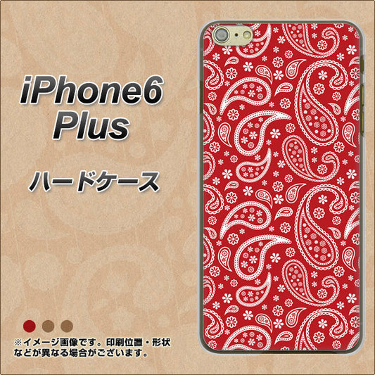 iPhone6 PLUS 高画質仕上げ 背面印刷 ハードケース【765 ペイズリーエンジ】