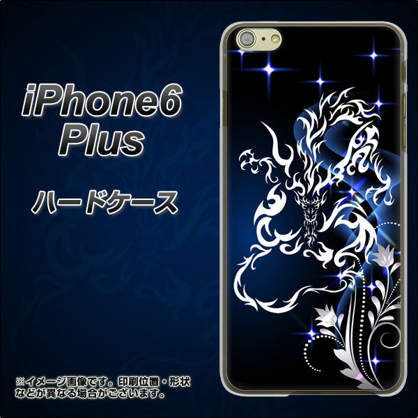 iPhone6 PLUS 高画質仕上げ 背面印刷 ハードケース【1000 闇のシェンロン】