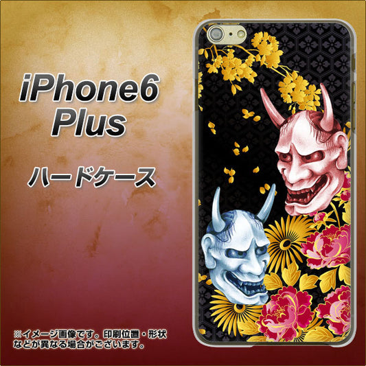 iPhone6 PLUS 高画質仕上げ 背面印刷 ハードケース【1024 般若と牡丹2】