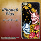 iPhone6 PLUS 高画質仕上げ 背面印刷 ハードケース【1024 般若と牡丹2】
