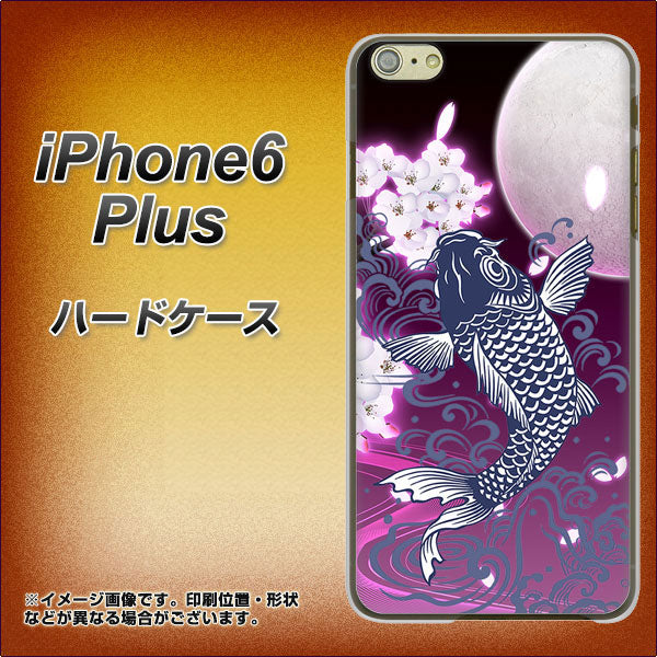 iPhone6 PLUS 高画質仕上げ 背面印刷 ハードケース【1029 月と鯉（紫）】