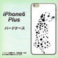 iPhone6 PLUS 高画質仕上げ 背面印刷 ハードケース【1038 振り向くダルメシアン（WH）】
