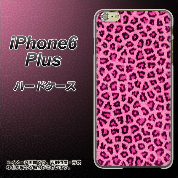 iPhone6 PLUS 高画質仕上げ 背面印刷 ハードケース【1066 ヒョウ柄ベーシックSピンク】