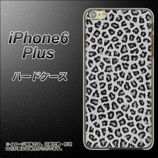 iPhone6 PLUS 高画質仕上げ 背面印刷 ハードケース【1068 ヒョウ柄ベーシックSグレー】