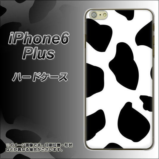 iPhone6 PLUS 高画質仕上げ 背面印刷 ハードケース【1069 ダルメシアンBig】