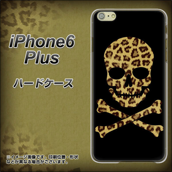 iPhone6 PLUS 高画質仕上げ 背面印刷 ハードケース【1078 ドクロフレームヒョウその他のカラー】