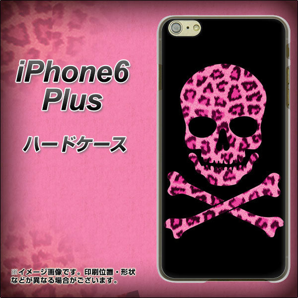 iPhone6 PLUS 高画質仕上げ 背面印刷 ハードケース【1079 ドクロフレームヒョウピンク】