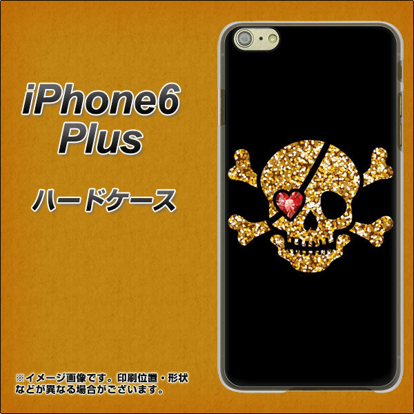 iPhone6 PLUS 高画質仕上げ 背面印刷 ハードケース【1082 海賊ドクロ】