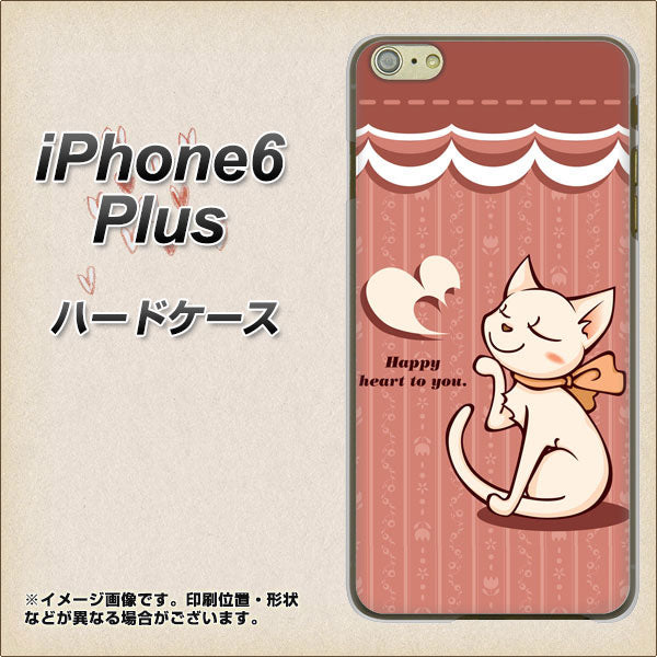 iPhone6 PLUS 高画質仕上げ 背面印刷 ハードケース【1102 ネコの投げキッス】