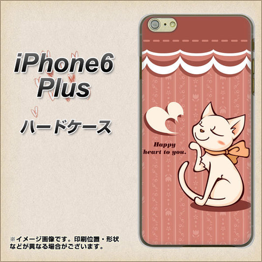 iPhone6 PLUS 高画質仕上げ 背面印刷 ハードケース【1102 ネコの投げキッス】