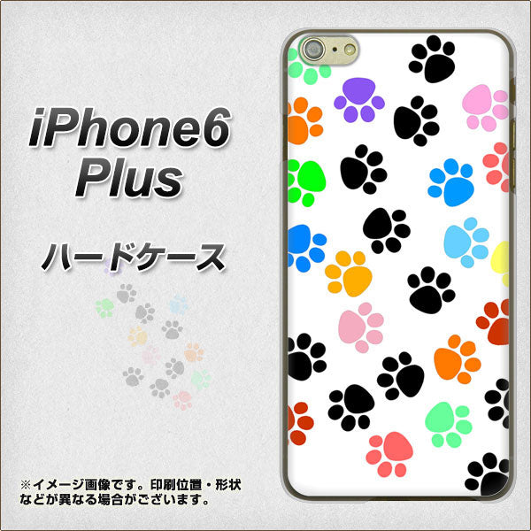 iPhone6 PLUS 高画質仕上げ 背面印刷 ハードケース【1108 あしあとカラフル】