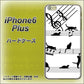 iPhone6 PLUS 高画質仕上げ 背面印刷 ハードケース【1112 音符とじゃれるネコ2】