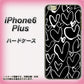 iPhone6 PLUS 高画質仕上げ 背面印刷 ハードケース【1124 ハート BK＆WH】