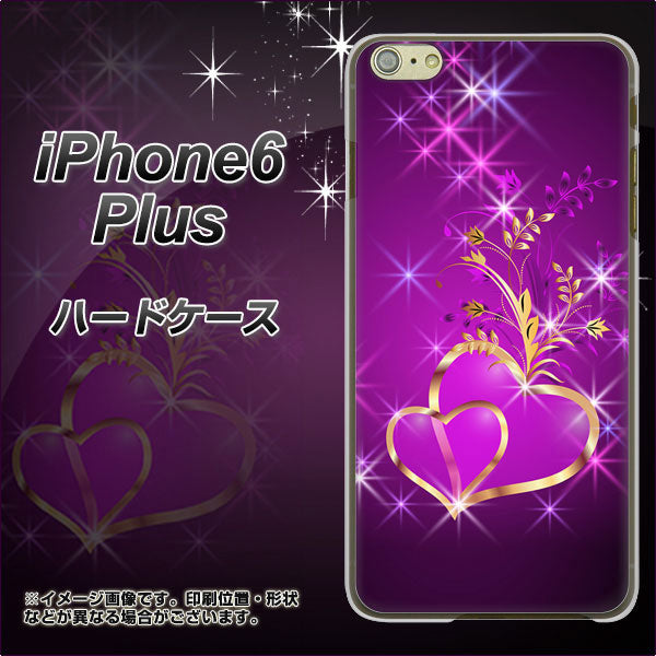iPhone6 PLUS 高画質仕上げ 背面印刷 ハードケース【1139 舞い降りるハート】