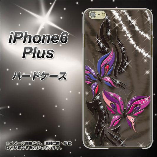 iPhone6 PLUS 高画質仕上げ 背面印刷 ハードケース【1164 キラめくストーンと蝶】