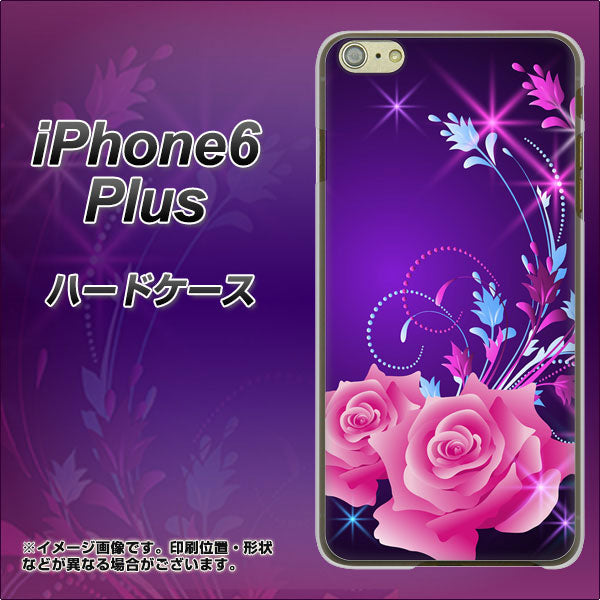 iPhone6 PLUS 高画質仕上げ 背面印刷 ハードケース【1177 紫色の夜】