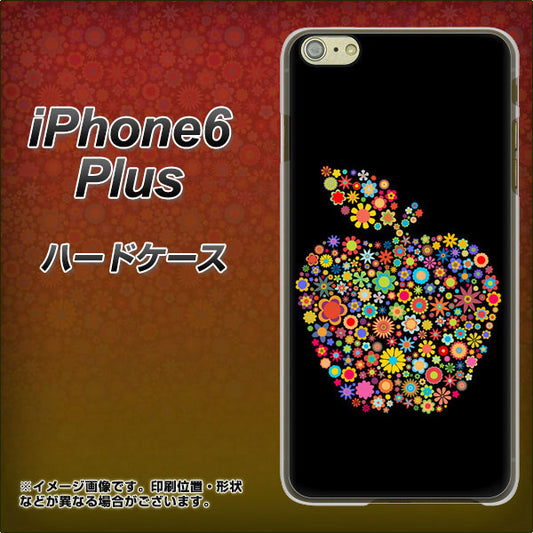 iPhone6 PLUS 高画質仕上げ 背面印刷 ハードケース【1195 カラフルアップル】