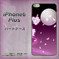 iPhone6 PLUS 高画質仕上げ 背面印刷 ハードケース【1223 紫に染まる月と桜】