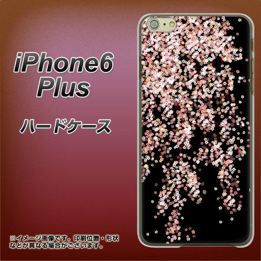iPhone6 PLUS 高画質仕上げ 背面印刷 ハードケース【1244 しだれ桜】